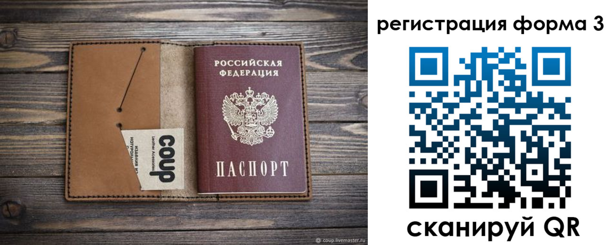 временная регистрация 2025 в Ангарске