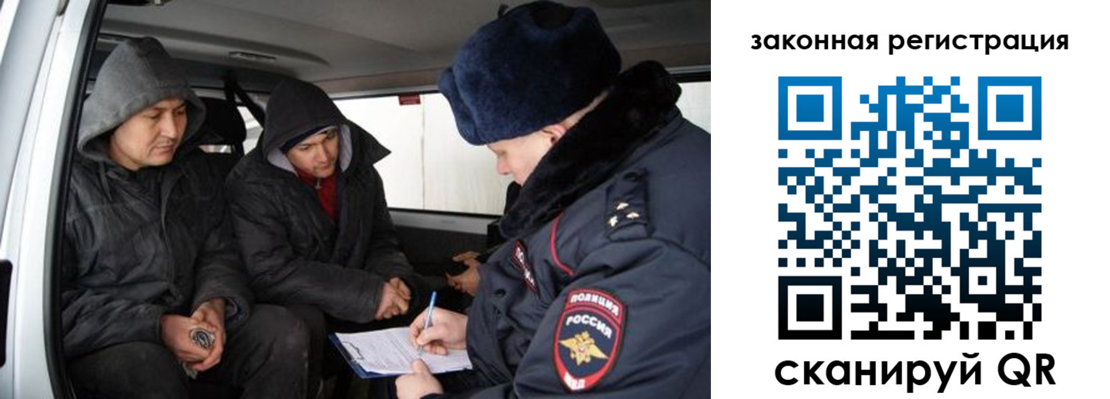 прописка для работы в Ангарске