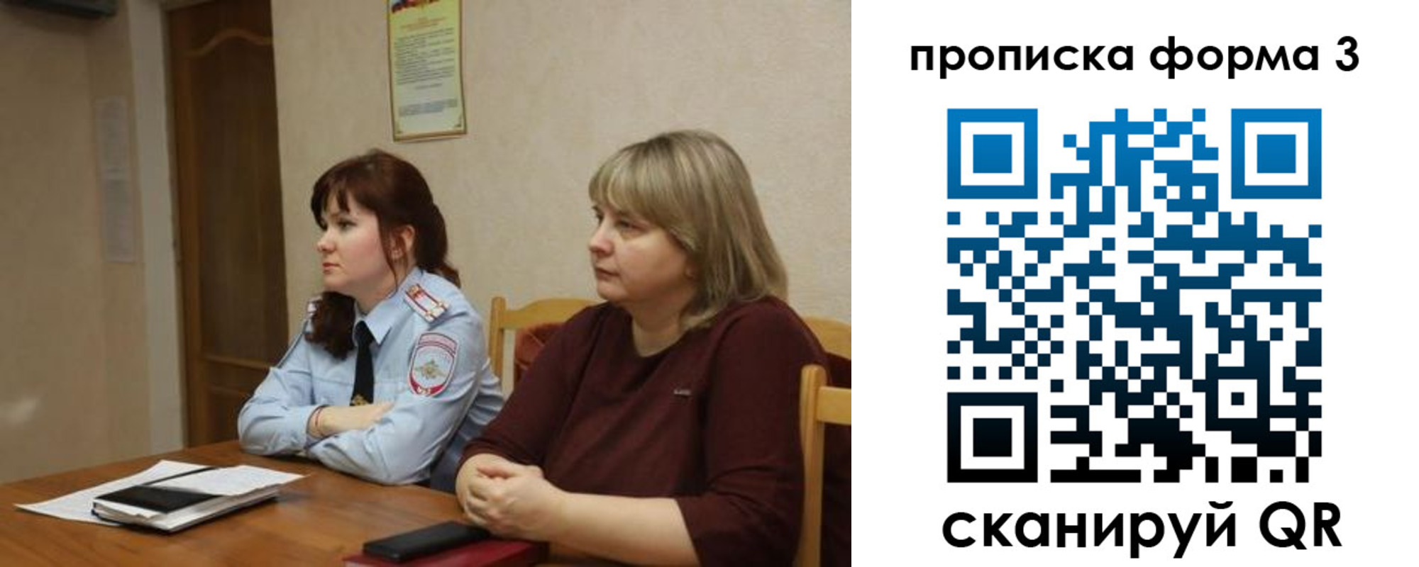 форма 3 в Ангарске