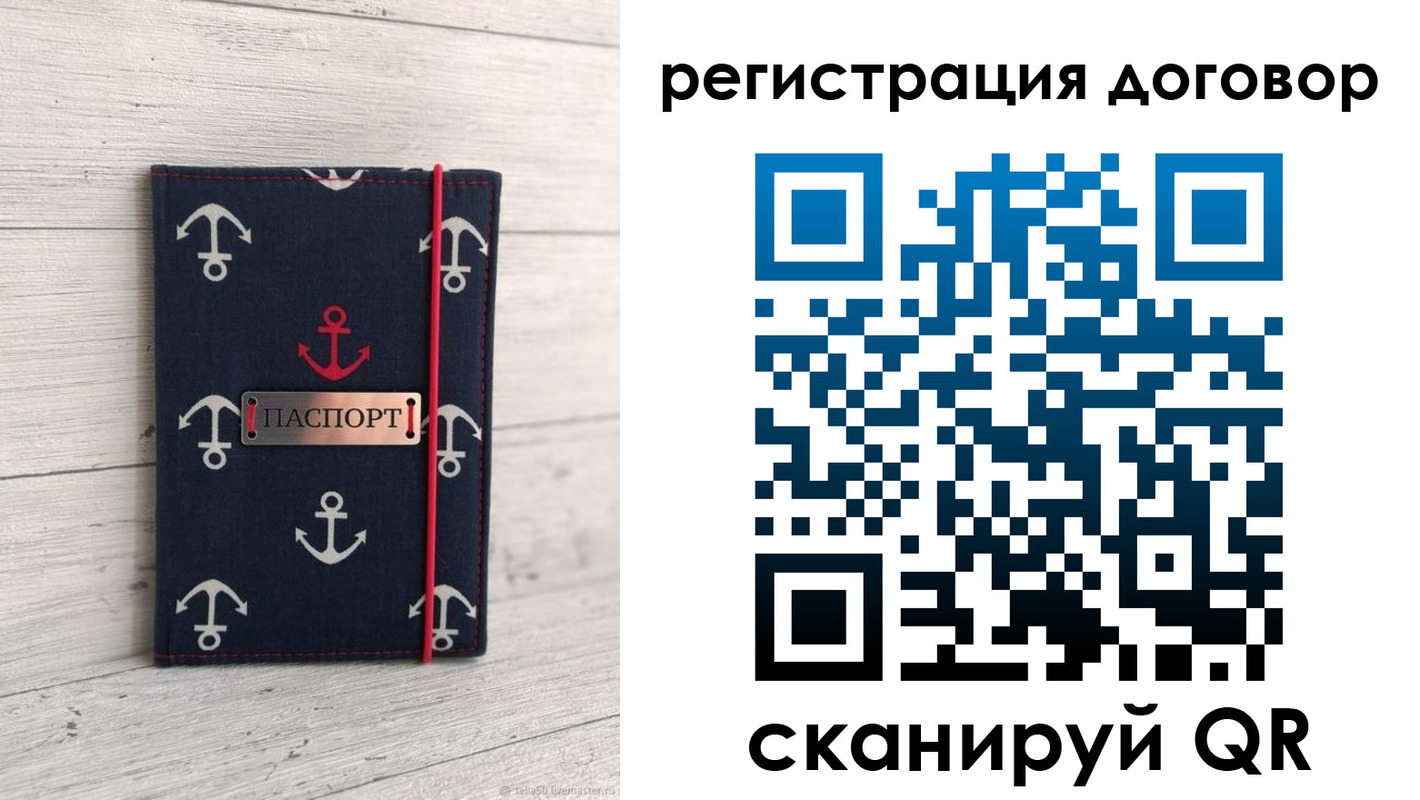 прописка паспорт в Ангарске