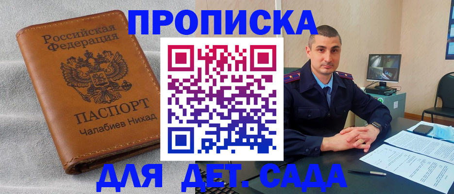 временная регистрация для всех в Ангарске