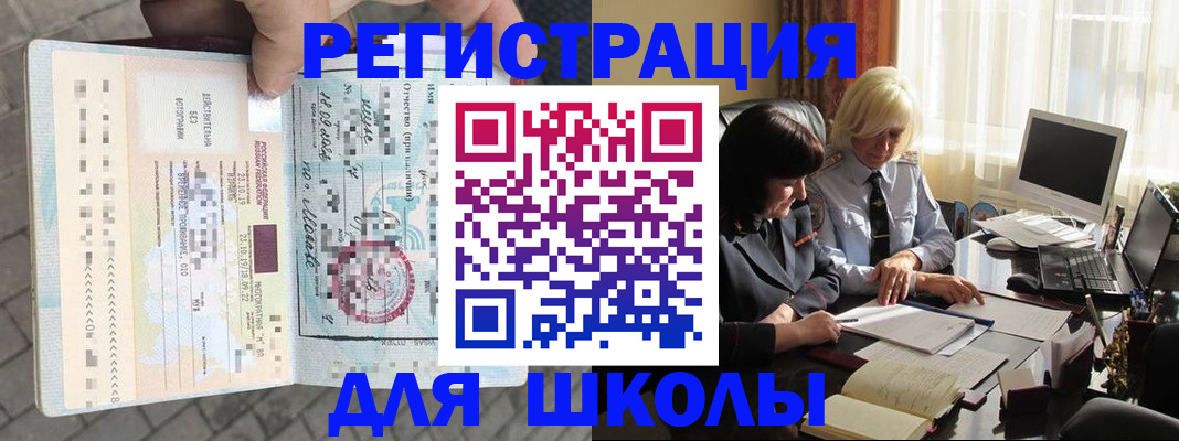 прописка для военкомата в Ангарске